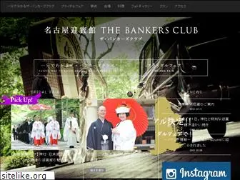 bankers-wedding.com