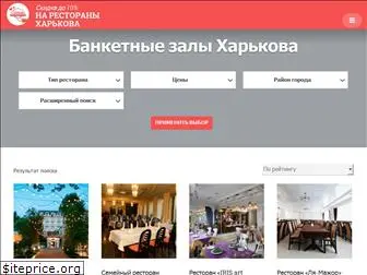 banket.kharkov.ua