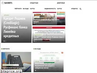 bankfs.ru