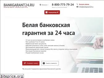 bankgarant24.ru