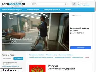 bankgorodov.com
