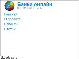 banki-online.pp.ua