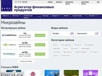 bankiclub.ru