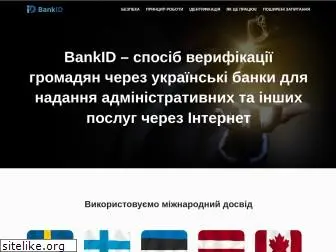 bankid.org.ua