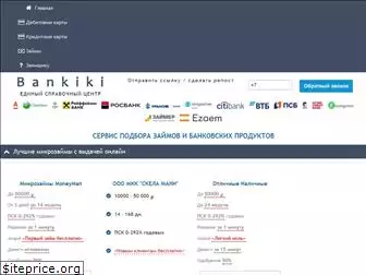 bankiki.ru