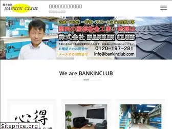 bankinclub.com