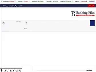 bankingfiles.com