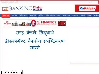 bankingkhabar.com