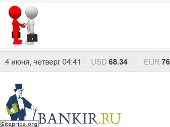 bankir.ru