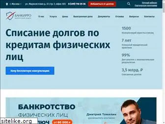 bankirro.ru