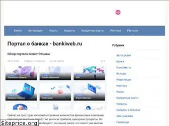bankiweb.ru