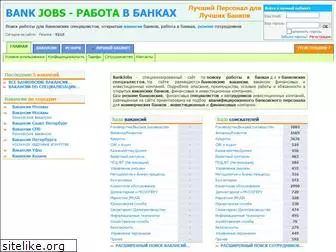 bankjobs.ru