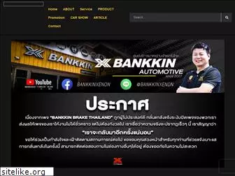 bankkin.com