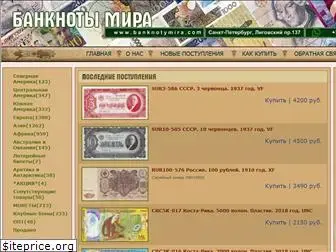 banknotymira.com