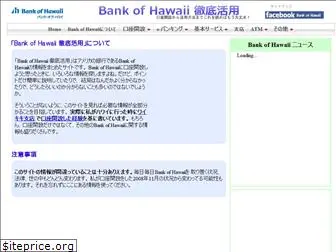 bankofhawai.com