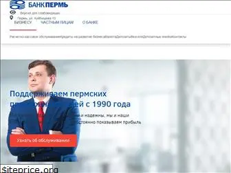 bankperm.ru