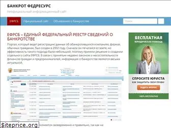 bankrot-fedresurs.ru