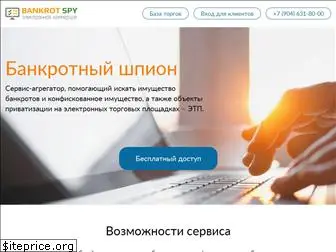 bankrot-spy.ru