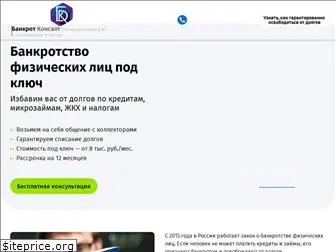 bankrotconsult.ru
