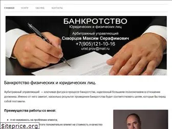bankrotstvo-tmb.ru