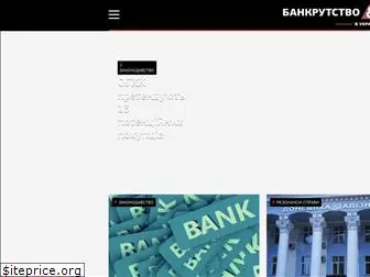 bankruptcy-ua.com