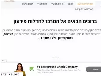 bankruptcy.co.il thumbnail