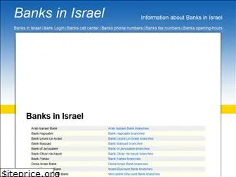 banks-in-israel.co.il