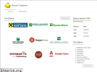 banks.org.ua
