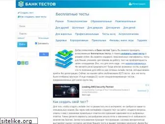 banktestov.ru