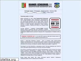 banner.uzhgorod.ua