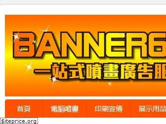 banner668.com.hk