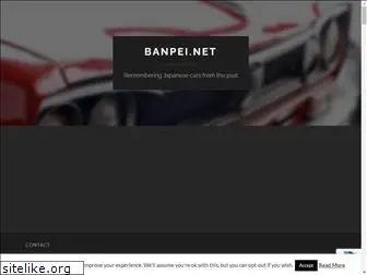 banpei.net