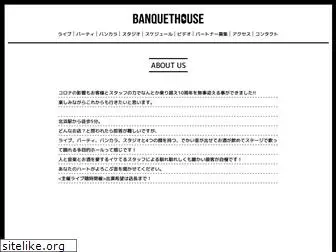 banquet-house.jp