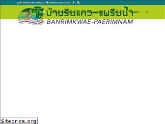 banrimkwae.com
