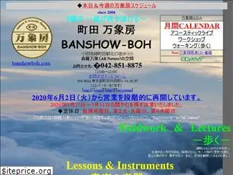 banshowboh.com