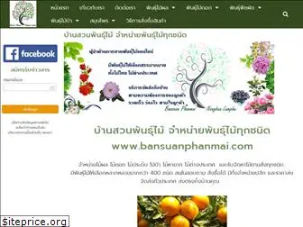 bansuanphanmai.com