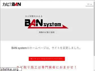 bansystem.org