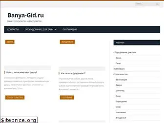 banya-gid.ru