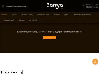 banyaclub.com.ua