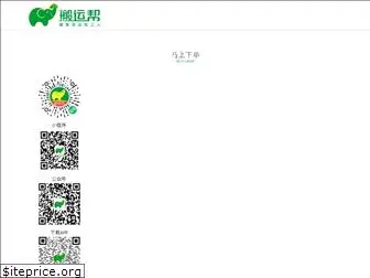 banyunbang.com.cn