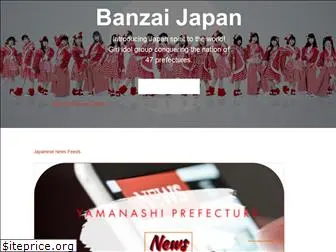 banzaijapan.jp