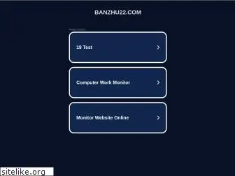 banzhu22.com