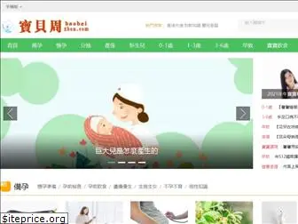 www.baobeizhou.com