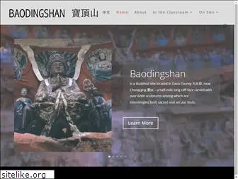 baodingshan.org