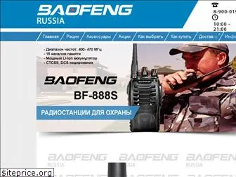 baofeng-russia.com