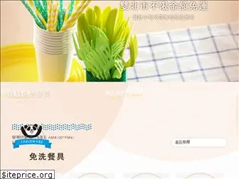 baolilong.com.tw