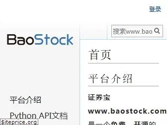 baostock.com