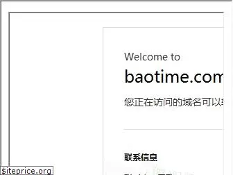 baotime.com