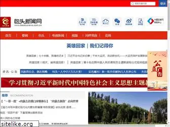 baotounews.com.cn