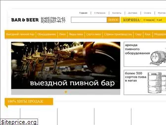 bar-beer.ru